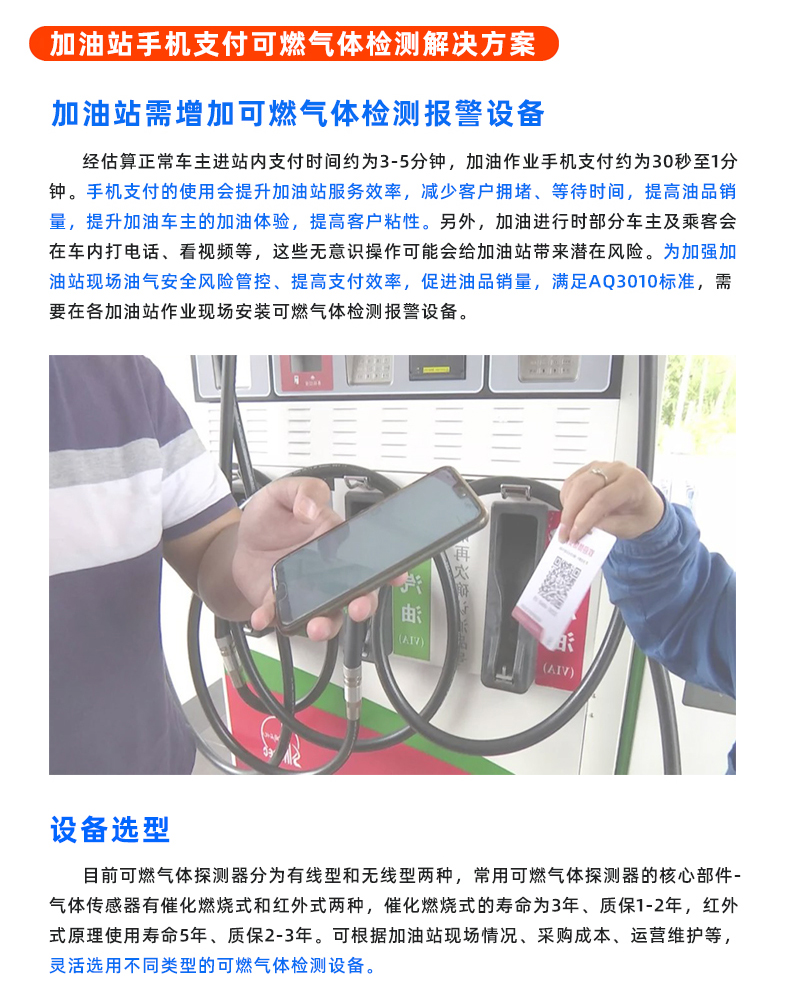 加油站手機支付2.jpg